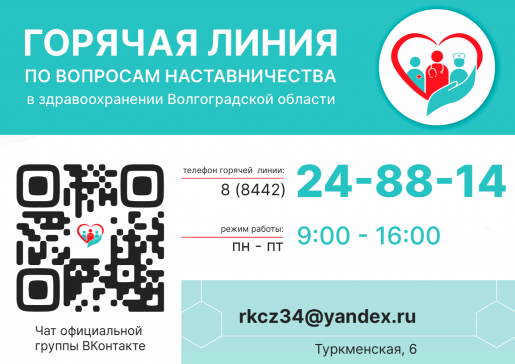 КЦ по наставничеству 2026-06-10_09-46-55.png