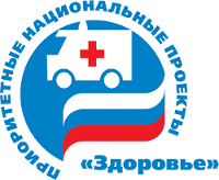 нацпроекты здоровье.png нацпроекты здоровье.png