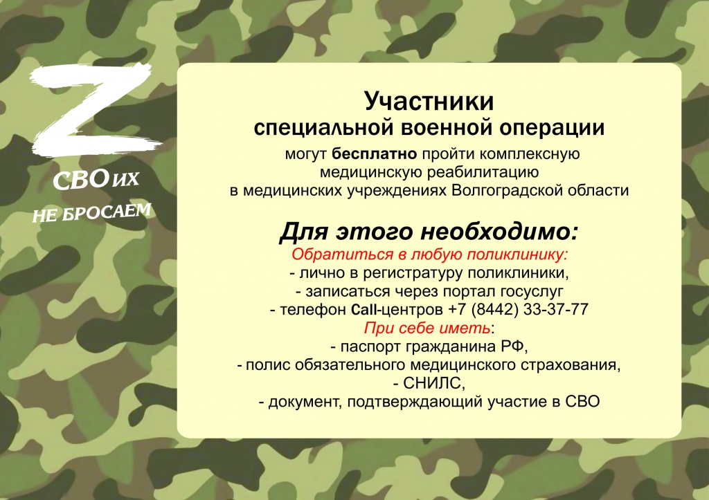 приглашение на реабилитацию А4, А5.jpg приглашение на реабилитацию А4, А5.jpg