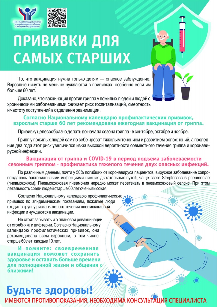 прививвка ковид.jpg прививвка ковид.jpg